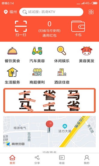 省马手机软件app