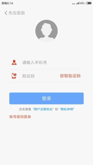 省马手机软件app