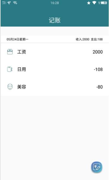 番茄规划社区手机软件app