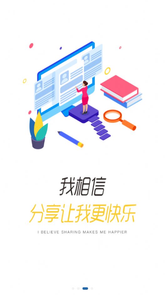 程旅创学手机软件app