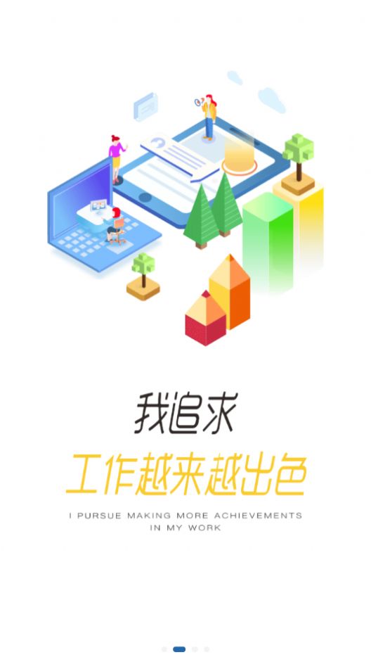 程旅创学手机软件app