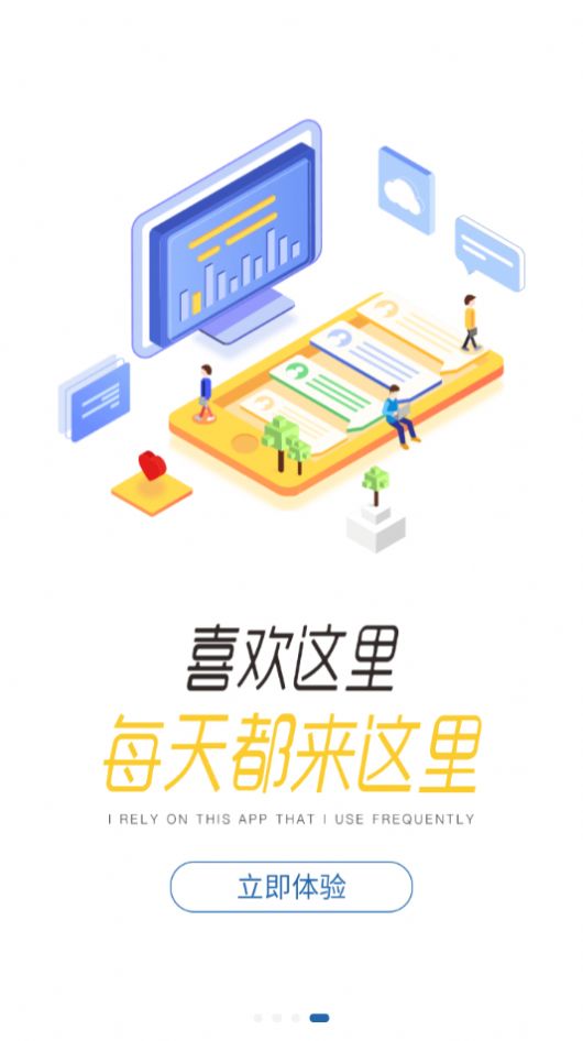 程旅创学手机软件app