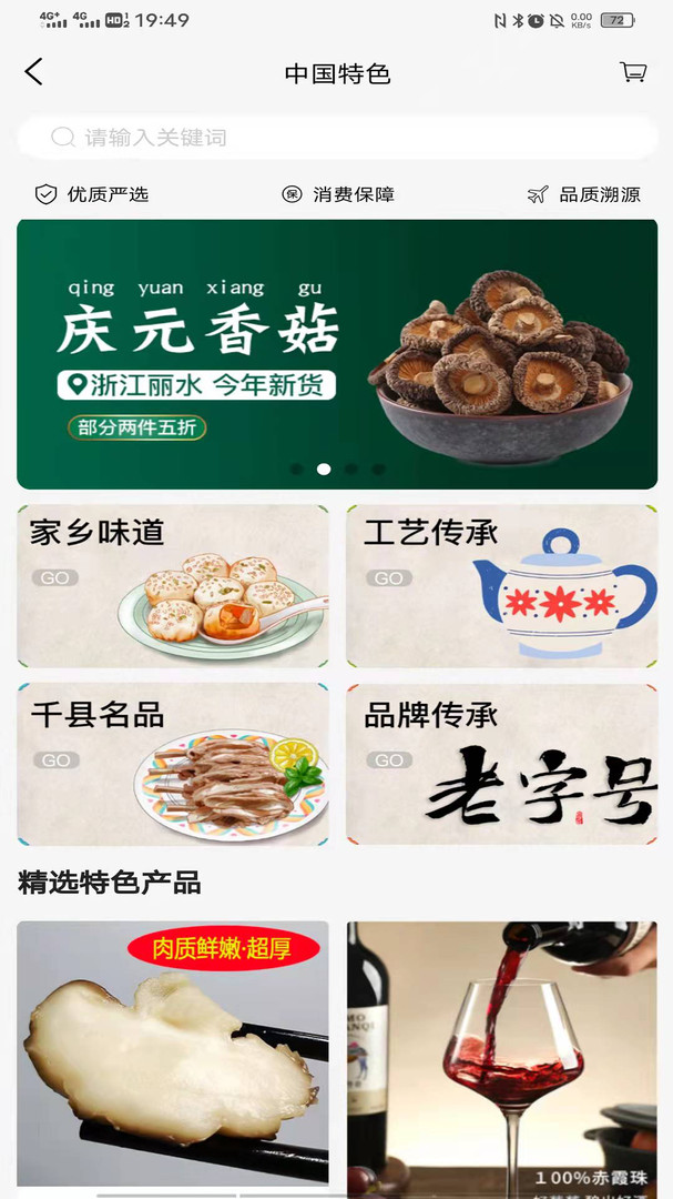 涵卖卖手机软件app