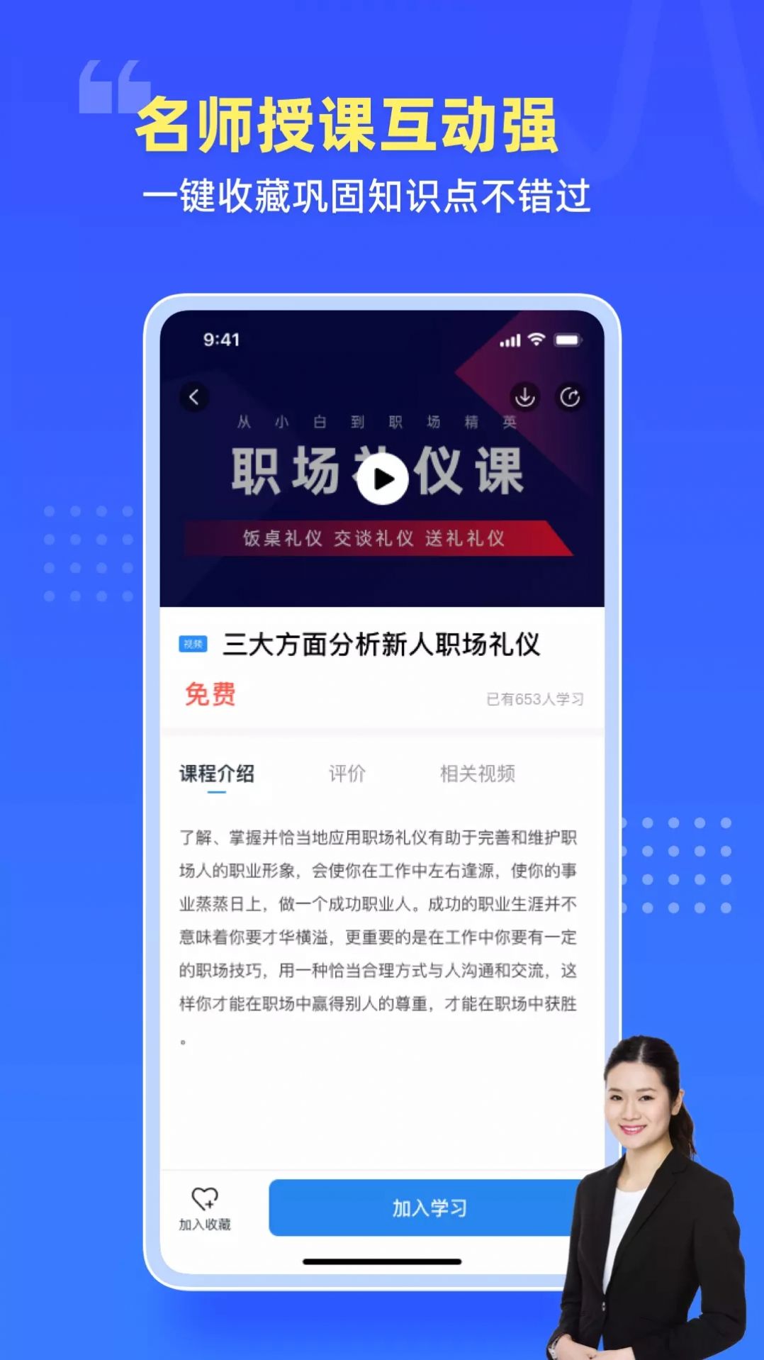 云教室手机软件app