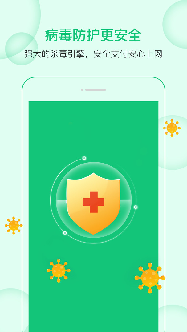 清理小管家手机软件app
