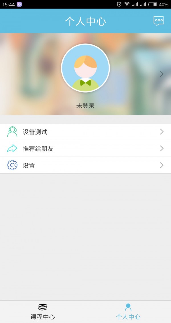 名师会手机软件app