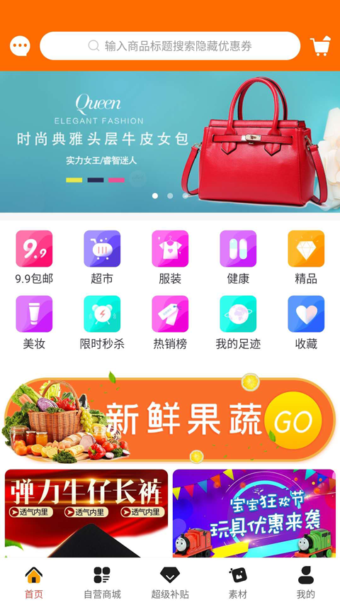 袋鼠云享手机软件app