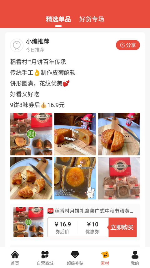 袋鼠云享手机软件app