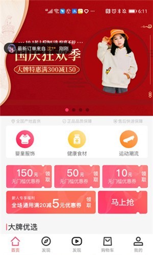 檬淘U选软件截图