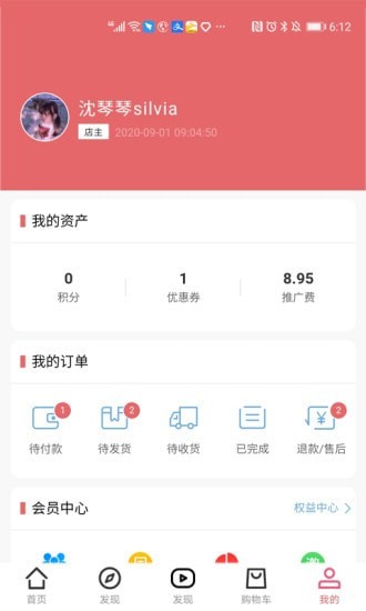 檬淘U选手机软件app