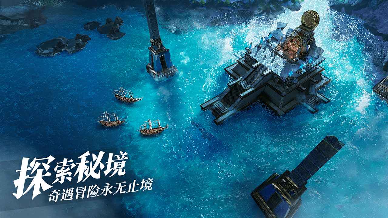 黎明之海手游app