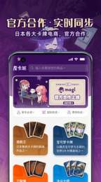 魔卡姬手机软件app