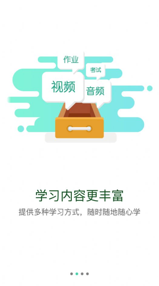 东鼎学院手机软件app