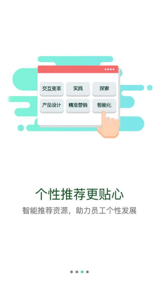 东鼎学院手机软件app