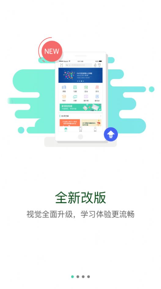 东鼎学院手机软件app