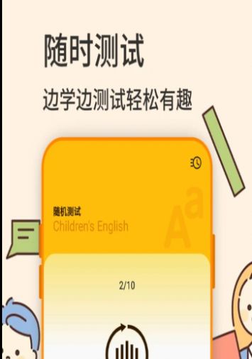 幼儿英语学习手机软件app