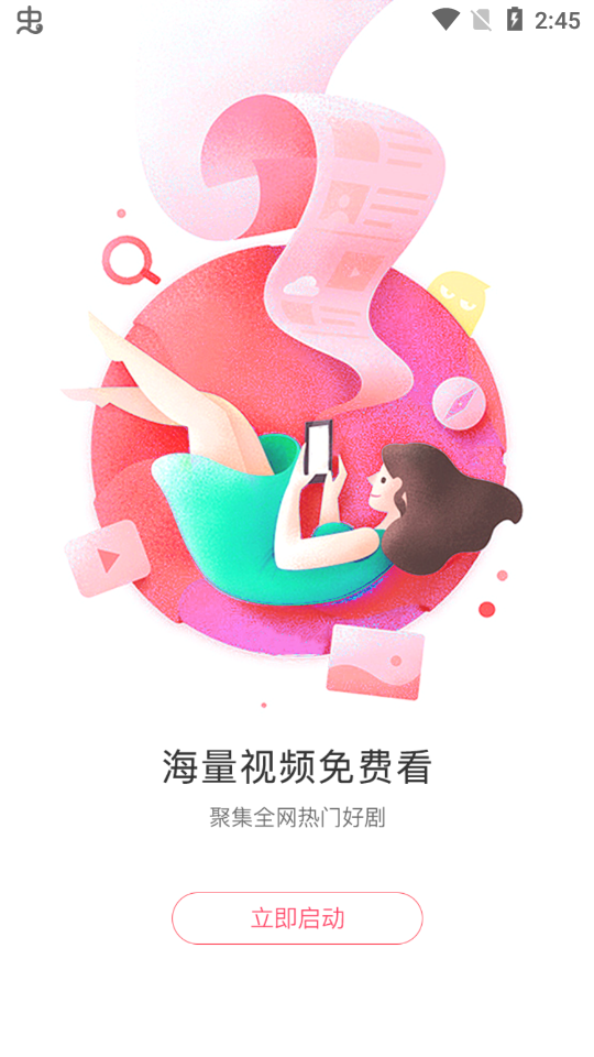 懒懒视频手机软件app