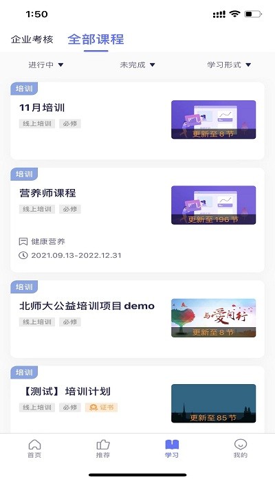 数培通手机软件app