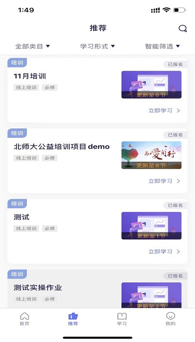 数培通手机软件app