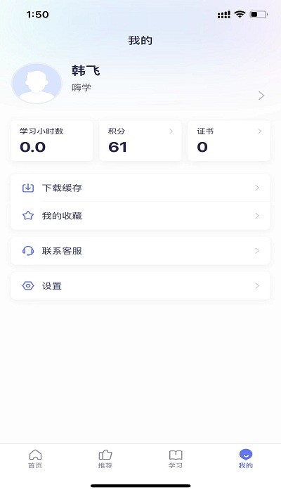 数培通手机软件app