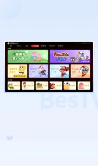BesTV云课手机软件app