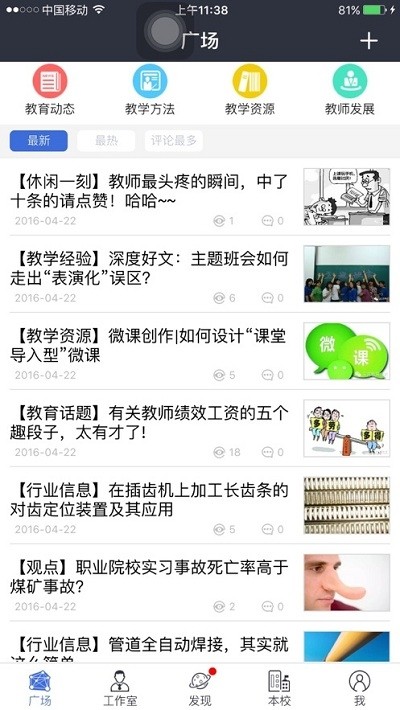 乐习课堂手机软件app