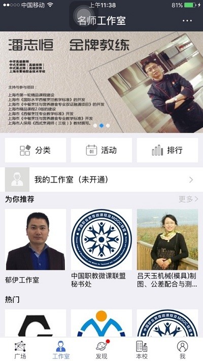 乐习课堂手机软件app