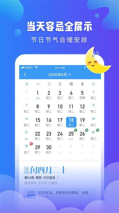 可乐天气手机软件app