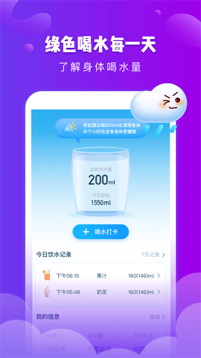 可乐天气手机软件app