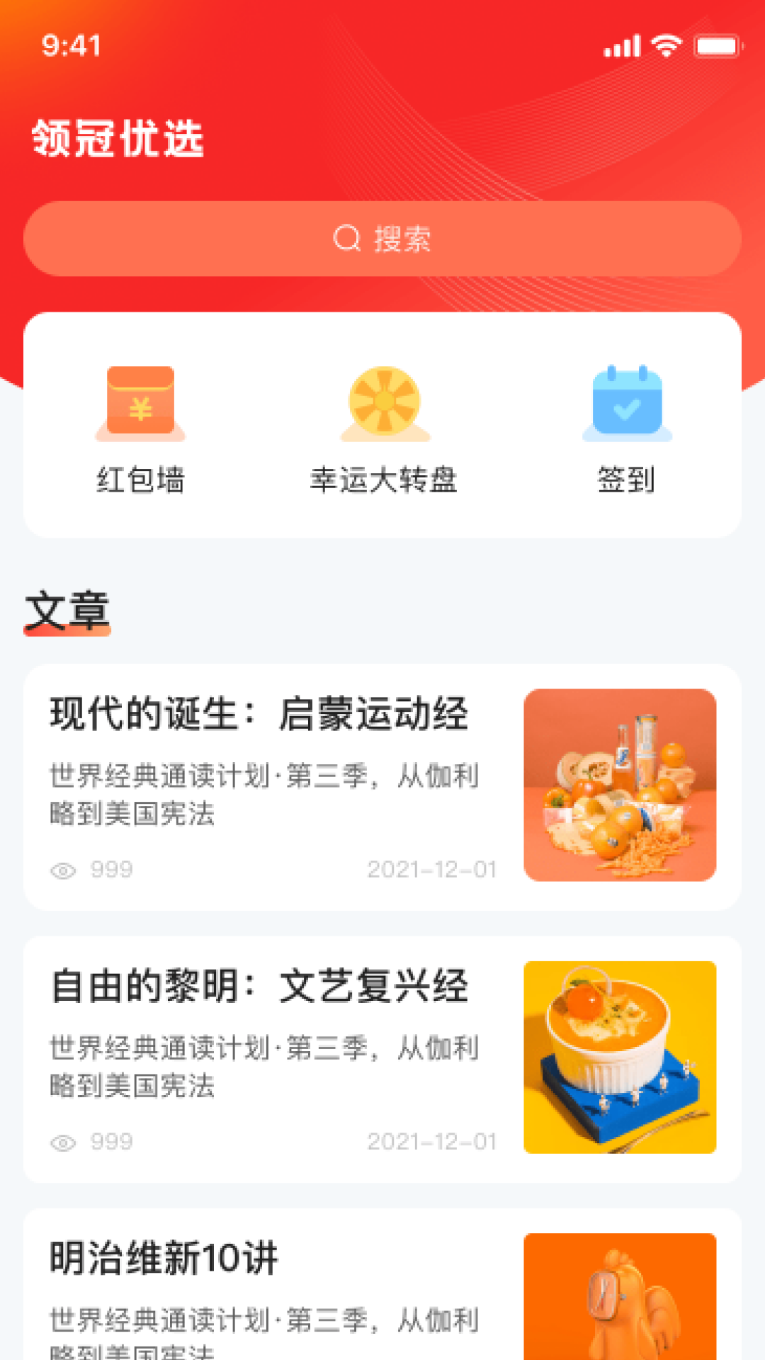 普康优选手机软件app