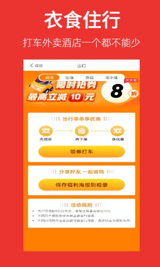 帮省手机软件app