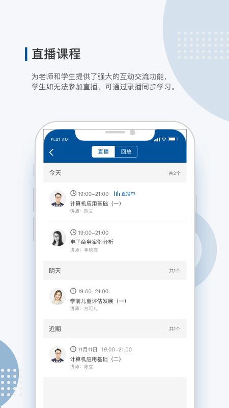 学到成考手机软件app