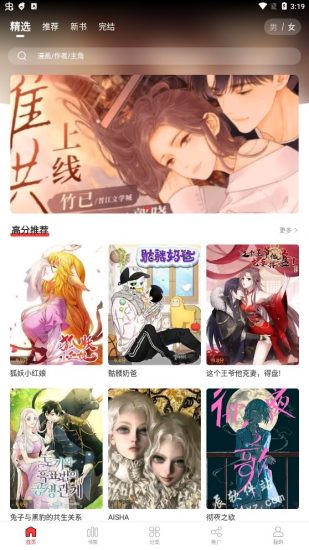 地豆漫画手机软件app