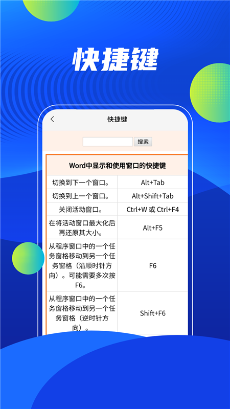 word编辑精灵手机软件app