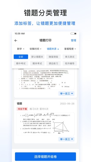 试卷100手机软件app