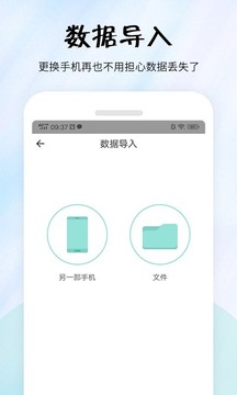 简易便签软件截图