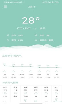 可达天气手机软件app