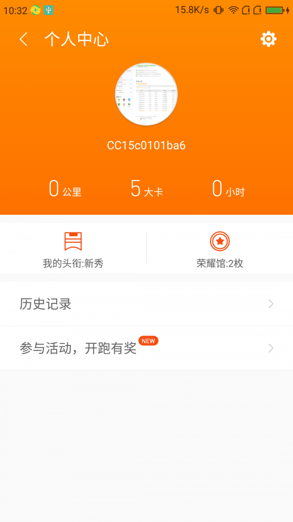 活力360手机软件app