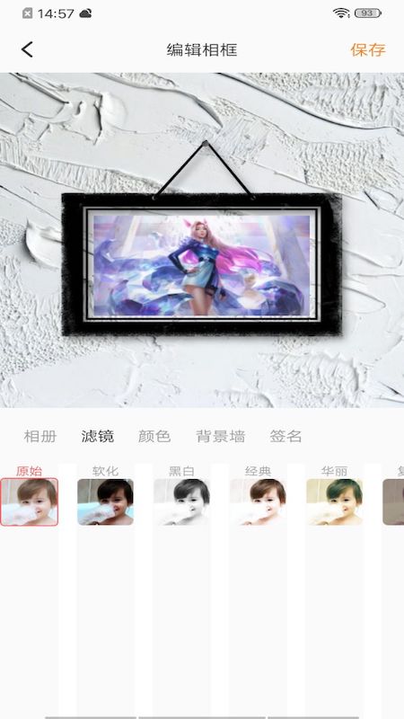 换肤大师手机软件app