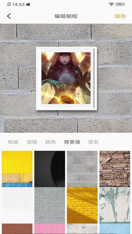 换肤大师手机软件app