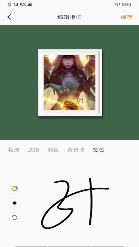 换肤大师软件截图