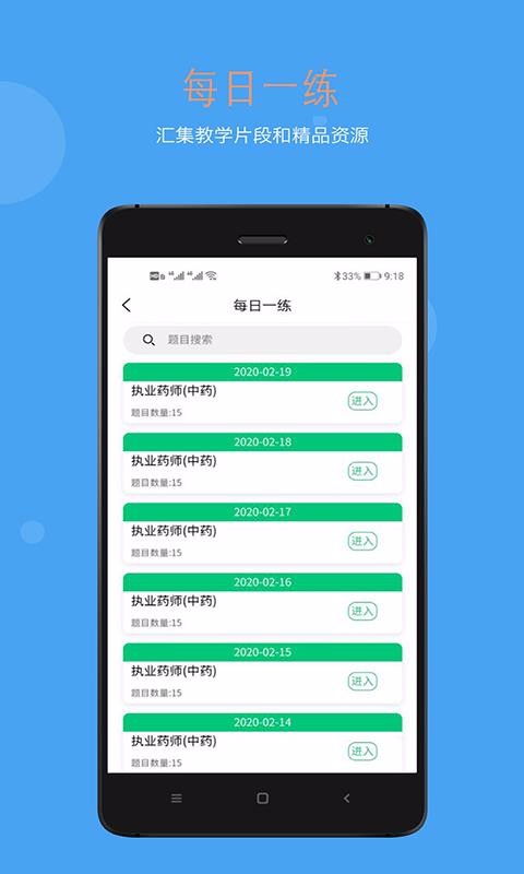 主管护师外科护理手机软件app