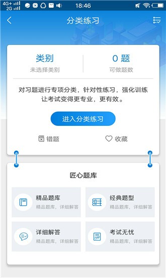 驾校历年真题手机软件app