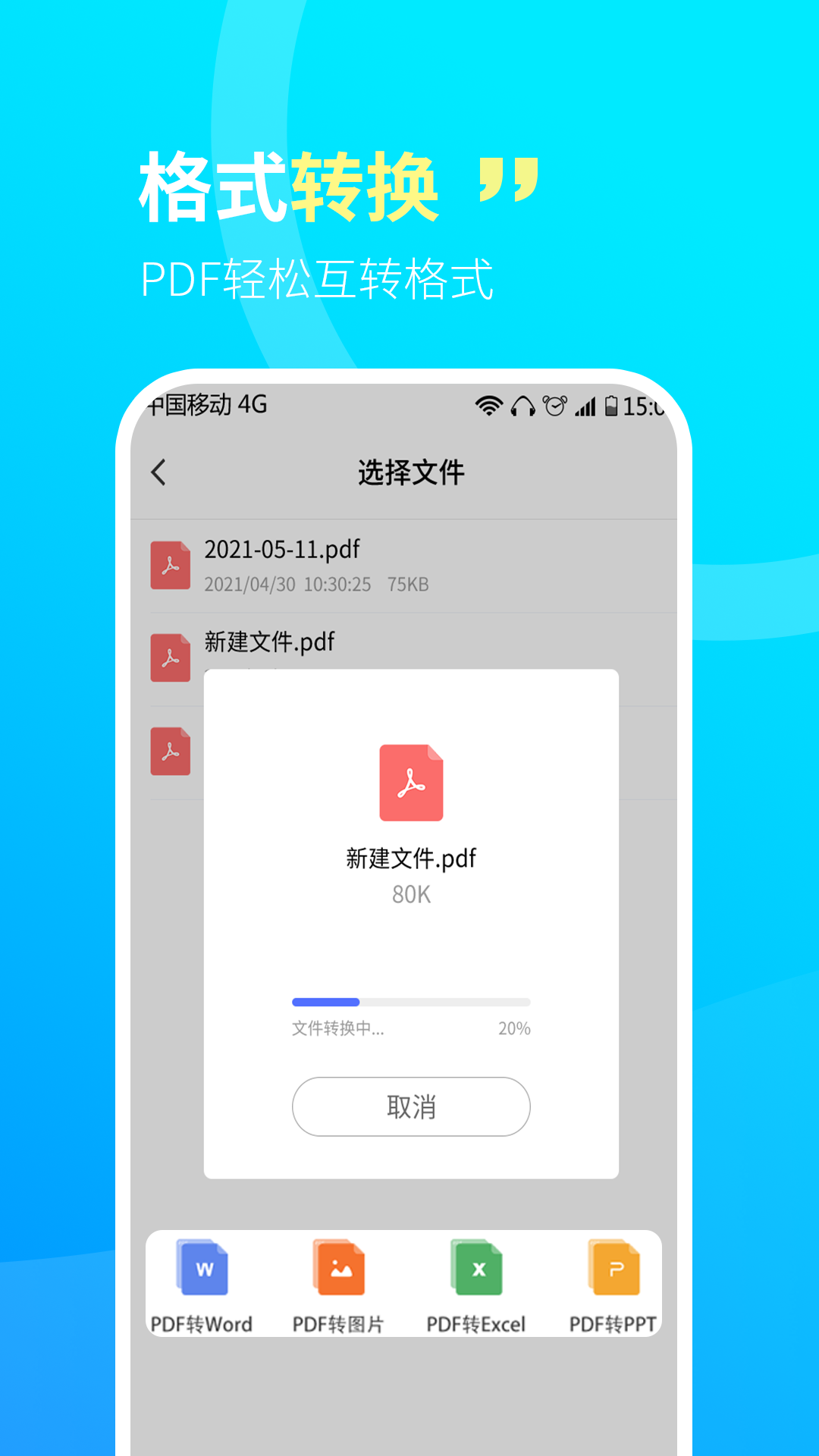 CS文字扫描王手机软件app