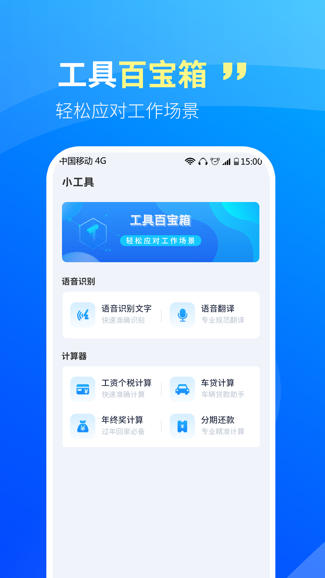 CS文字扫描王手机软件app