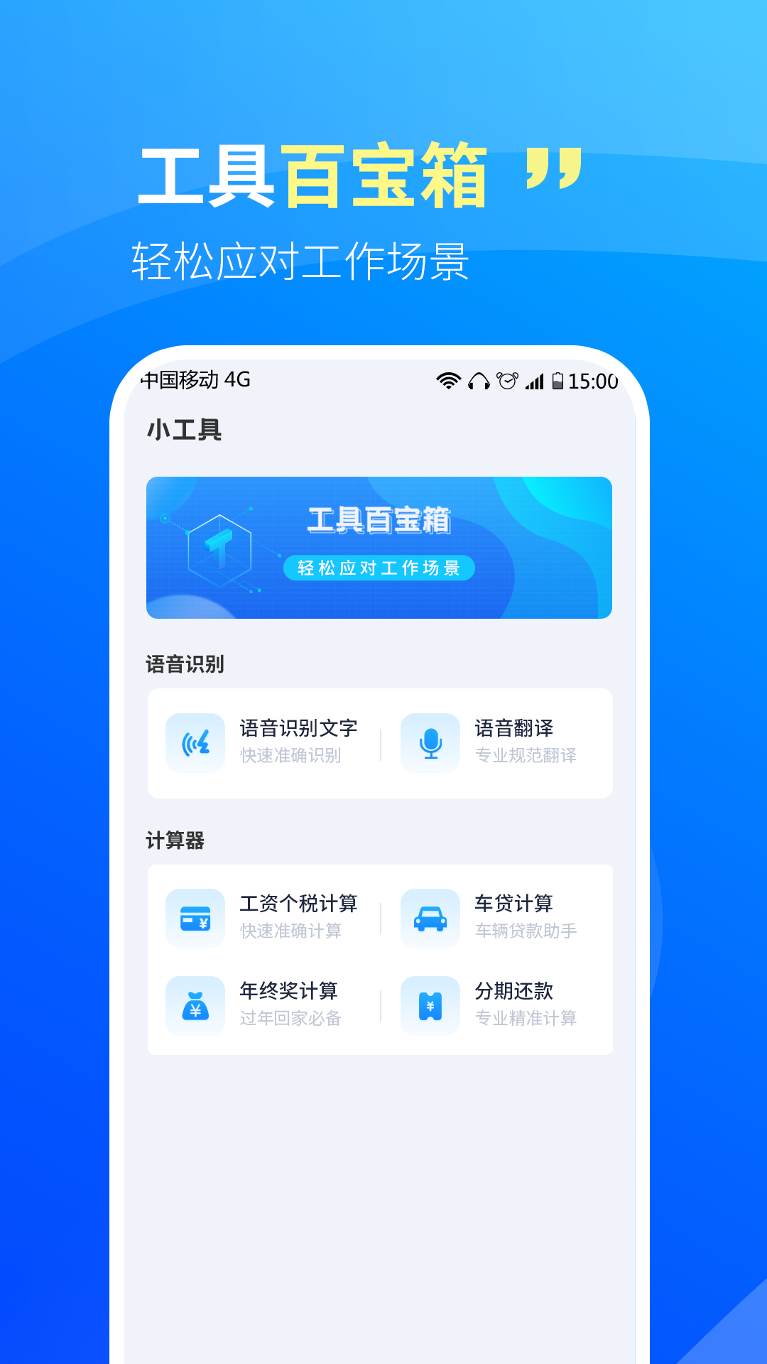 CS文字扫描王软件截图