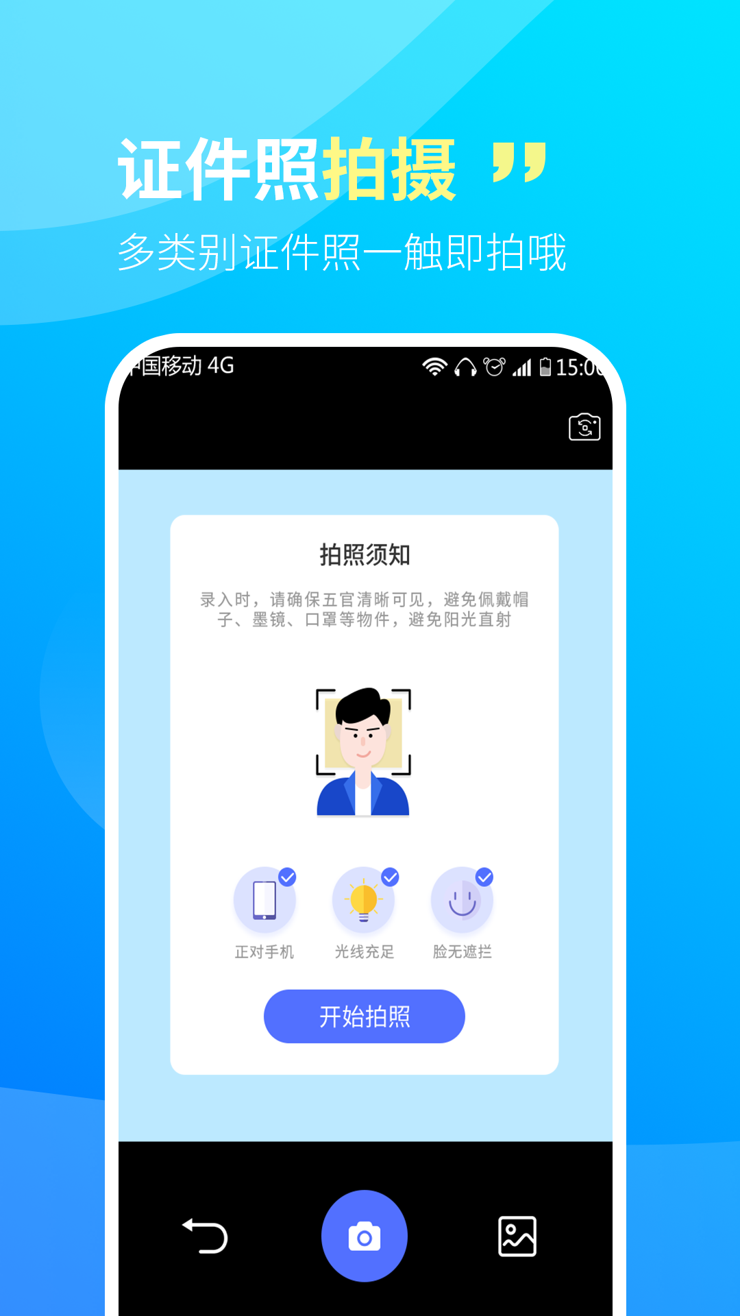 CS文字扫描王手机软件app