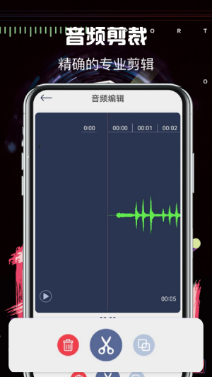 音乐编辑大师手机软件app