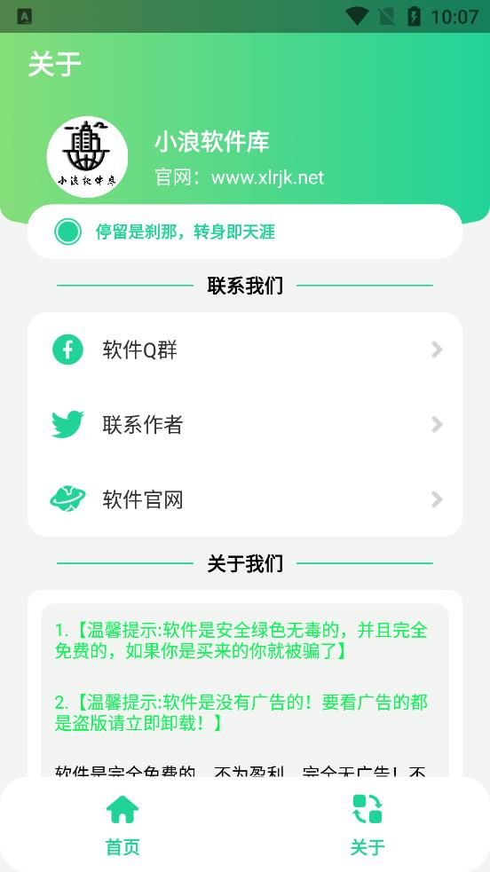 远哥盒手机软件app