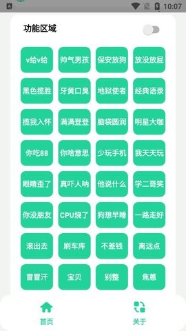 远哥盒手机软件app